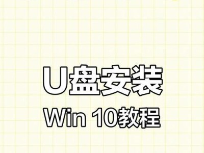 使用U盘安装版系统的详细教程（轻松学会用U盘安装操作系统）