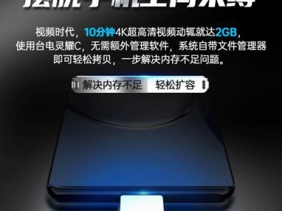 台电U盘量产工具使用教程（快速掌握台电U盘量产工具的使用方法）