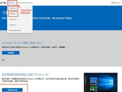电脑U盘安装系统教程（一步步教你如何使用U盘安装新系统）