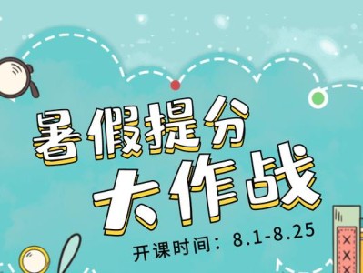 电脑动漫制作海报教程（掌握海报设计技巧，打造精美动漫海报）