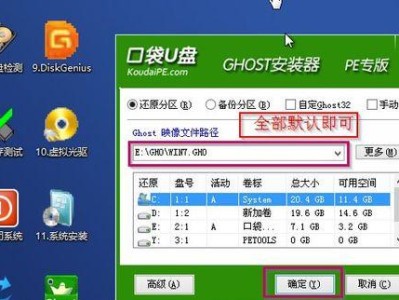 大白菜U盘安装Win7原版教程（简易操作，快速安装，轻松拥有Win7系统）