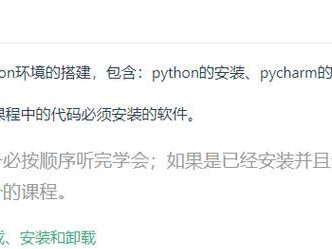 选择最适合的Python编程软件（比较Python编程软件的优劣势，为你推荐最合适的选择）