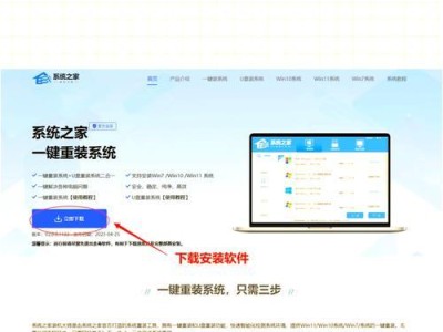 使用U盘重组系统的详细教程（轻松重装操作系统，解决电脑问题）