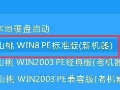 联想笔记本win8分区教程（详解联想笔记本win8分区设置的步骤及技巧）