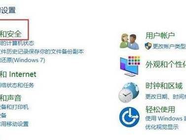 Win7电脑如何调节屏幕亮度（Win7电脑屏幕亮度调节方法详解）
