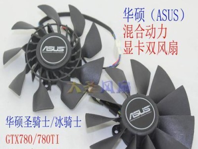 r9280x华硕显卡的性能与特点（全面解析华硕r9280x显卡的性能优势及适用场景）