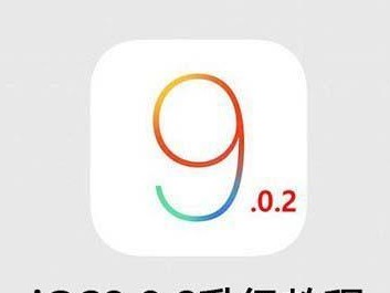 探索iOS9.0.2下5S的强大功能与优势（发掘5S在iOS9.0.2中的新特性，提升用户体验）