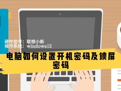 解密电脑开机密码的方法（以强制解除密码的方法实现自动开机）