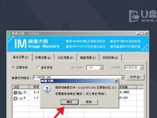 轻松制作U盘安装Win7系统教程（详细步骤图解，让您轻松完成安装）