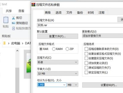 解压zip分卷压缩文件的方法与技巧（以zip分卷压缩文件的便利性与解压方法详解）