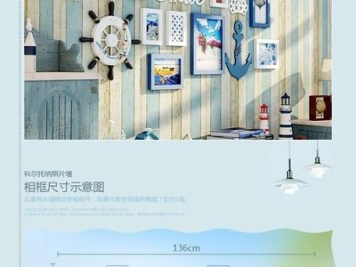 制作精美电脑照片相框的教程（用电脑创造独一无二的相框装饰你的照片）