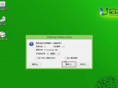 Win10电脑系统安装教程（一步步教您如何使用U盘安装Win10系统，让您的电脑焕然一新）