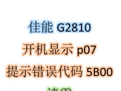 电脑开机总显示程序错误的原因及解决方法（揭示电脑开机程序错误的背后原因及应对之道）