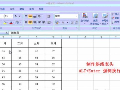 常用表格的制作方法（学会这些制作方法，轻松应对各种表格需求）