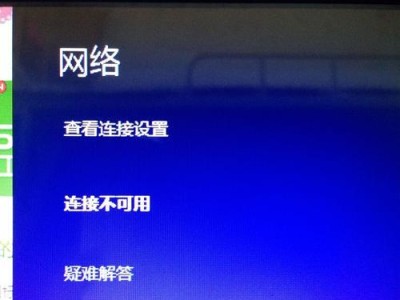 探究笔记本WiFi功能消失的原因及解决方法（笔记本WiFi消失，让你的网络连接陷入困境？这或许是原因！）