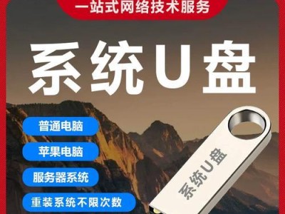 轻松学会使用笔记本电脑重装系统（不再依赖U盘，简单实现系统重装）
