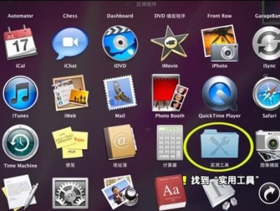 用装机大师教程轻松安装Win7（详细指南带你一步步完成安装，Win7系统轻松享受！）