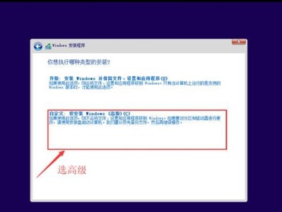 Win10纯净版安装教程（详细教你如何安装Win10纯净版系统及注意事项）