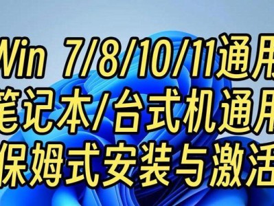 从零开始，学会给新台式电脑装系统（一步一步，轻松搞定系统安装）