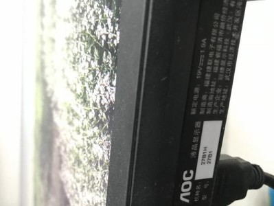 AOCI2769（探索I2769的高清画质与优化功能，带您进入视觉新世界）