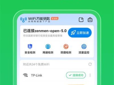 揭秘万能WiFi钥匙（探索万能WiFi钥匙软件的工作原理及安全性）