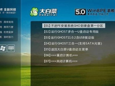 大白菜win7旗舰版安装教程（详细步骤解析，让你快速部署win7旗舰版）