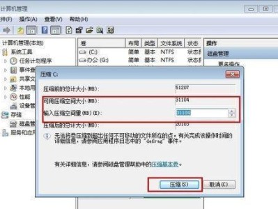 从电脑XP系统升级到Windows7的一键安装教程（轻松快速升级，告别过时XP系统）