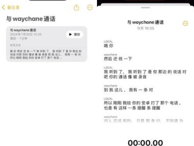 iPhone通话录音功能（掌握iPhone录音技巧，保留每一刻重要信息）