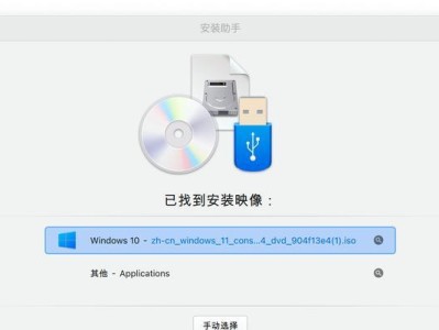 在苹果电脑上安装Windows系统的完整教程（使用BootCamp在苹果电脑上安装Windows系统的步骤和注意事项）