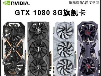 1070骨灰大将（揭秘1070骨灰大将的卓越性能与无可替代的地位）