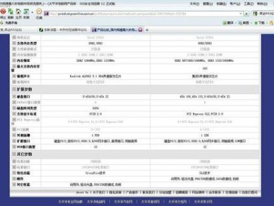 昂达U启动BIOS教程（详细教你如何在昂达U设备上进行BIOS设置和配置）