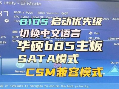 BIOS教程（BIOS设置教程，帮助您优化电脑启动和系统性能）