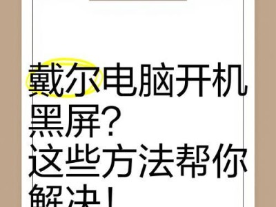 电脑进入系统后黑屏修复方法（解决电脑黑屏问题的有效措施及步骤）