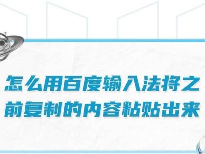 提高效率，掌握复制粘贴功能的技巧（从基础操作到高级技巧，轻松应对复制粘贴的各种场景）