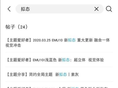 华为电脑经典桌面设置教程（轻松打造个性化桌面，提升工作效率）