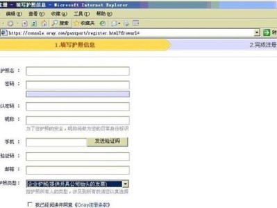 了解最新域名IP查询接口，轻松获取网站最新IP信息（轻松查询网站最新IP地址，实现准确访问）