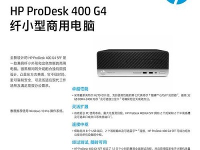 以惠普战Win10统优化教程（让你的惠普战Win10电脑运行更加流畅的终极优化指南）
