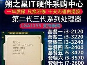 酷睿i3-2120处理器性能评测（发挥性能稳定，应对日常办公和轻度游戏）