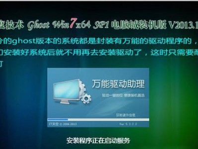 萝卜重装win7系统安装教程（简单易行的萝卜重装win7系统安装指南）