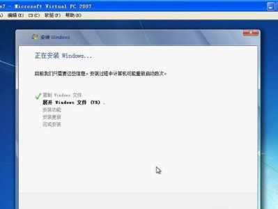 三星电脑Win7系统安装教程（详细步骤帮您轻松安装Win7系统）