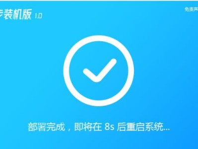 使用Ghost安装Win7系统教程（简单易行的Win7系统安装步骤及技巧）