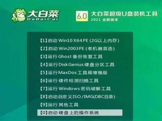 华硕电脑U盘装Win7教程（详细步骤教你如何使用U盘在华硕电脑上安装Windows7系统）