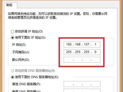 Windows8教程（逐步指导您熟悉和使用Windows8，让您事半功倍）