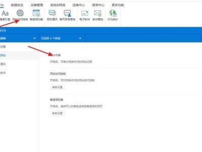 以上网行为管理系统的重要性及实施方法