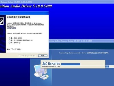 详解XP电脑程序安装教程（轻松学会XP系统的安装步骤，帮助您快速搭建电脑系统）