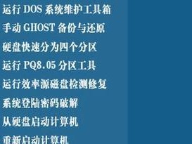 从零开始制作通用Ghost镜像文件（教程分享）