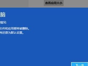 用苹果装Win8教程——实现不同系统的完美融合（让你的苹果设备更强大，体验Win8的魅力）