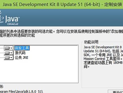 64位版本的安装教程（详细介绍如何安装64位版本的操作系统，并避免常见问题）