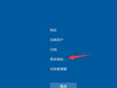 Win7如何解锁电脑开机密码（轻松绕过Win7开机密码保护，解锁电脑）