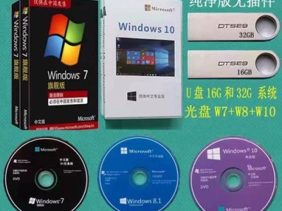 使用U盘安装Win7系统的详细教程（简便快捷的安装方式，让您轻松拥有Win7系统）